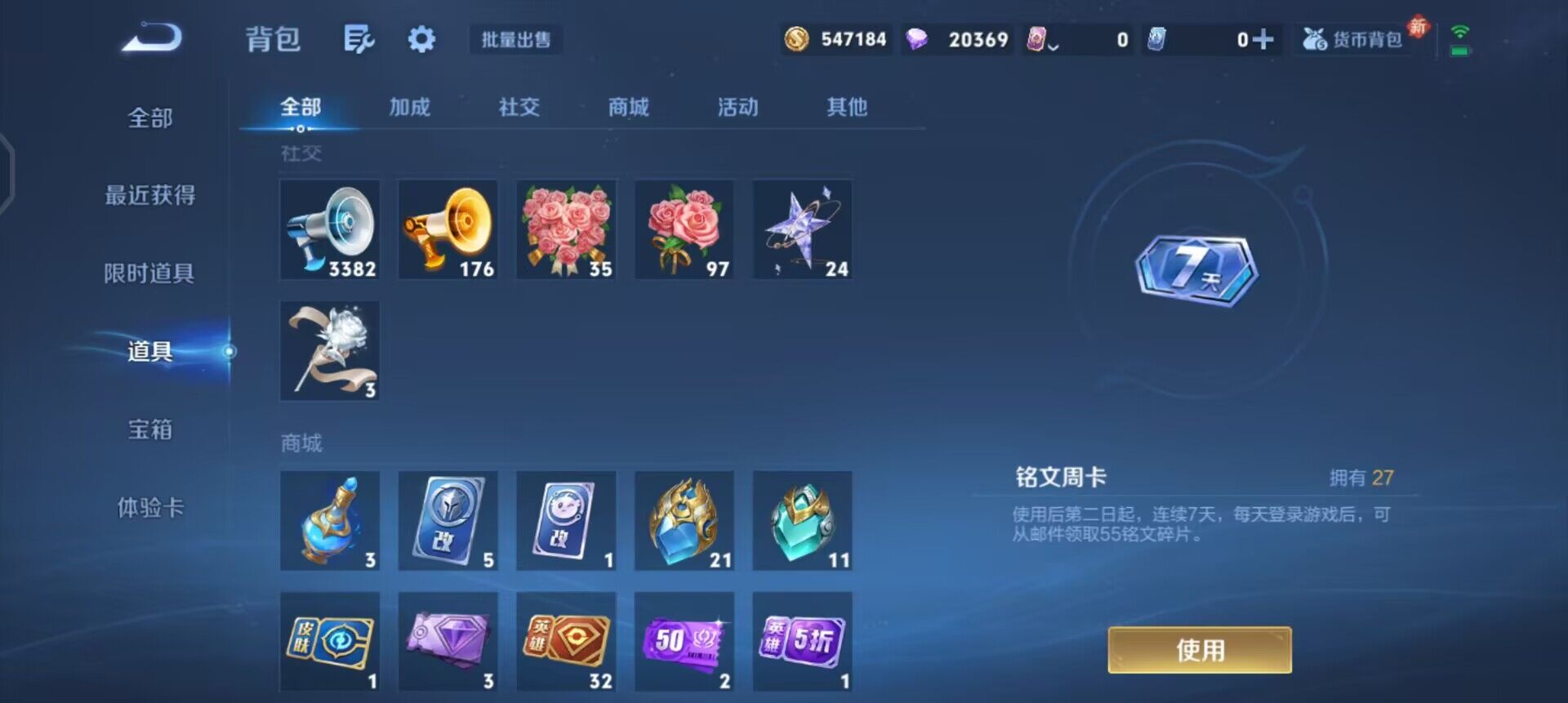 WZQM437210王者荣耀账号详情图15 WZQM437210王者荣耀账号详情图15