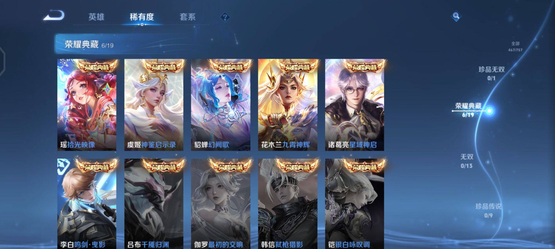 WZQM437210王者荣耀账号详情图16 WZQM437210王者荣耀账号详情图16