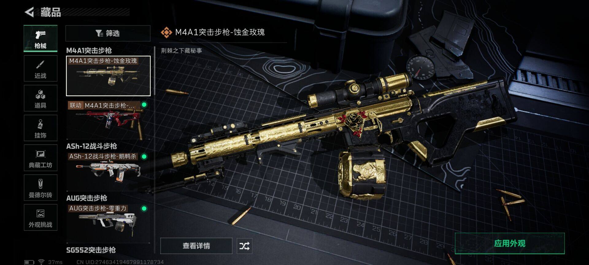 SJZQM434519三角洲行动账号详情图11