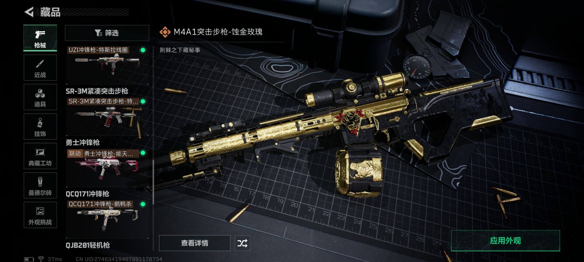 SJZQM434519三角洲行动账号详情图12