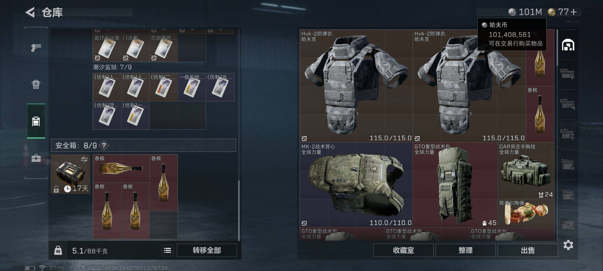 SJZQM434519三角洲行动账号详情图13