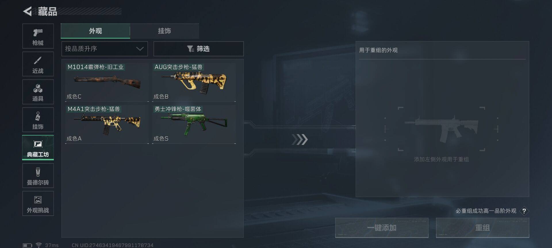 SJZQM434519三角洲行动账号详情图15