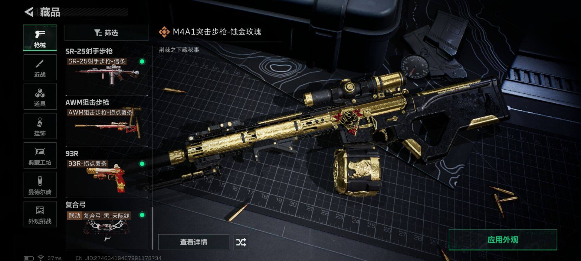 SJZQM434519三角洲行动账号详情图16