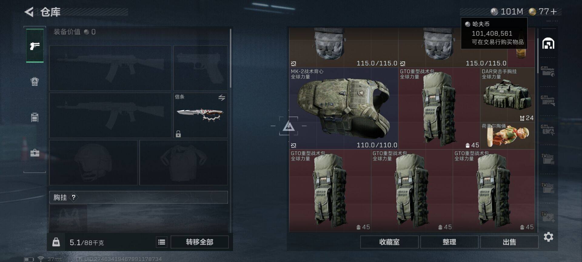 SJZQM434519三角洲行动账号详情图9