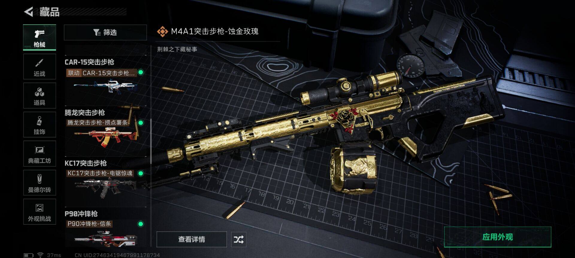 SJZQM434519三角洲行动账号详情图19