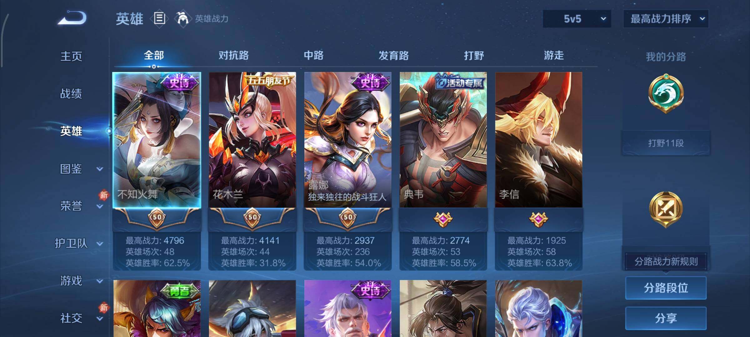 WZCMY452849王者荣耀账号详情图3