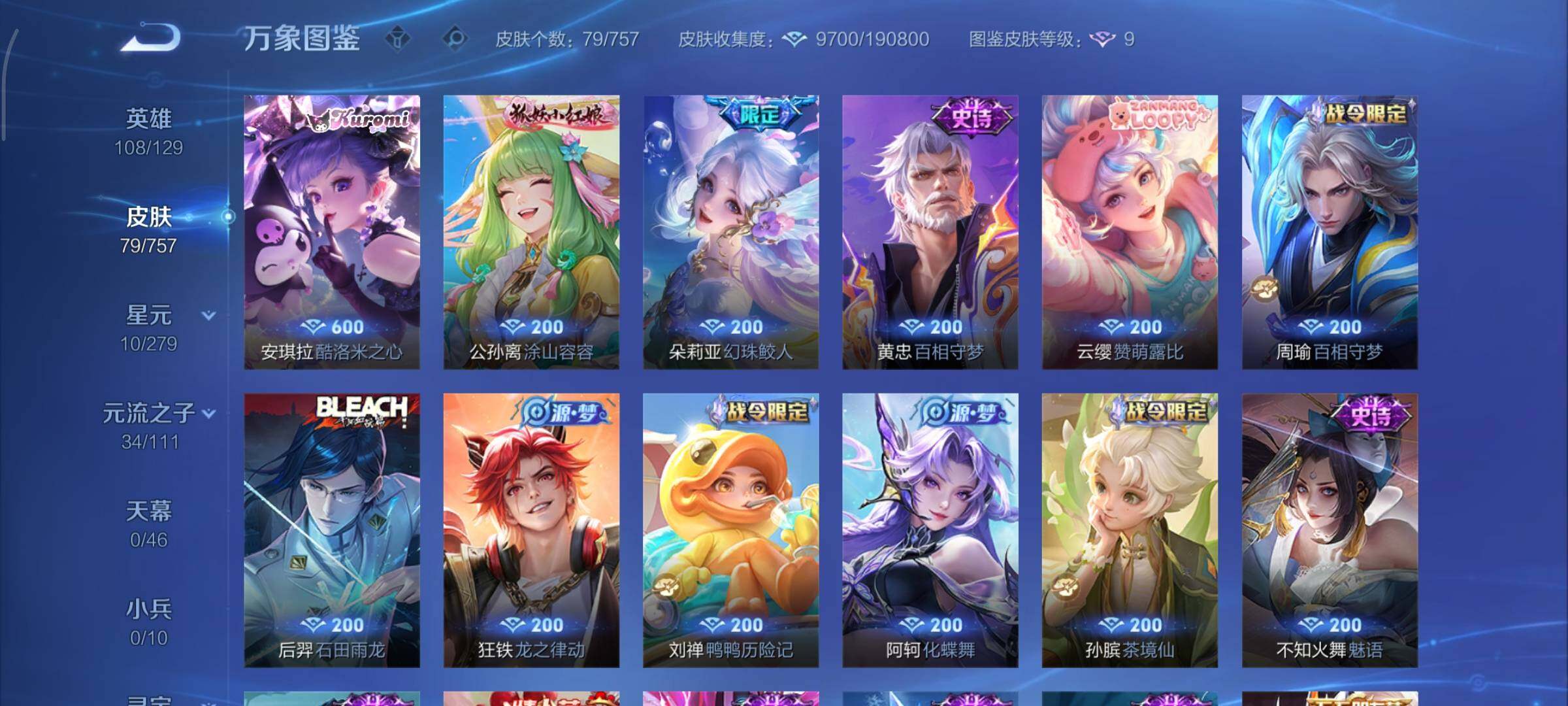 WZCMY452849王者荣耀账号详情图6