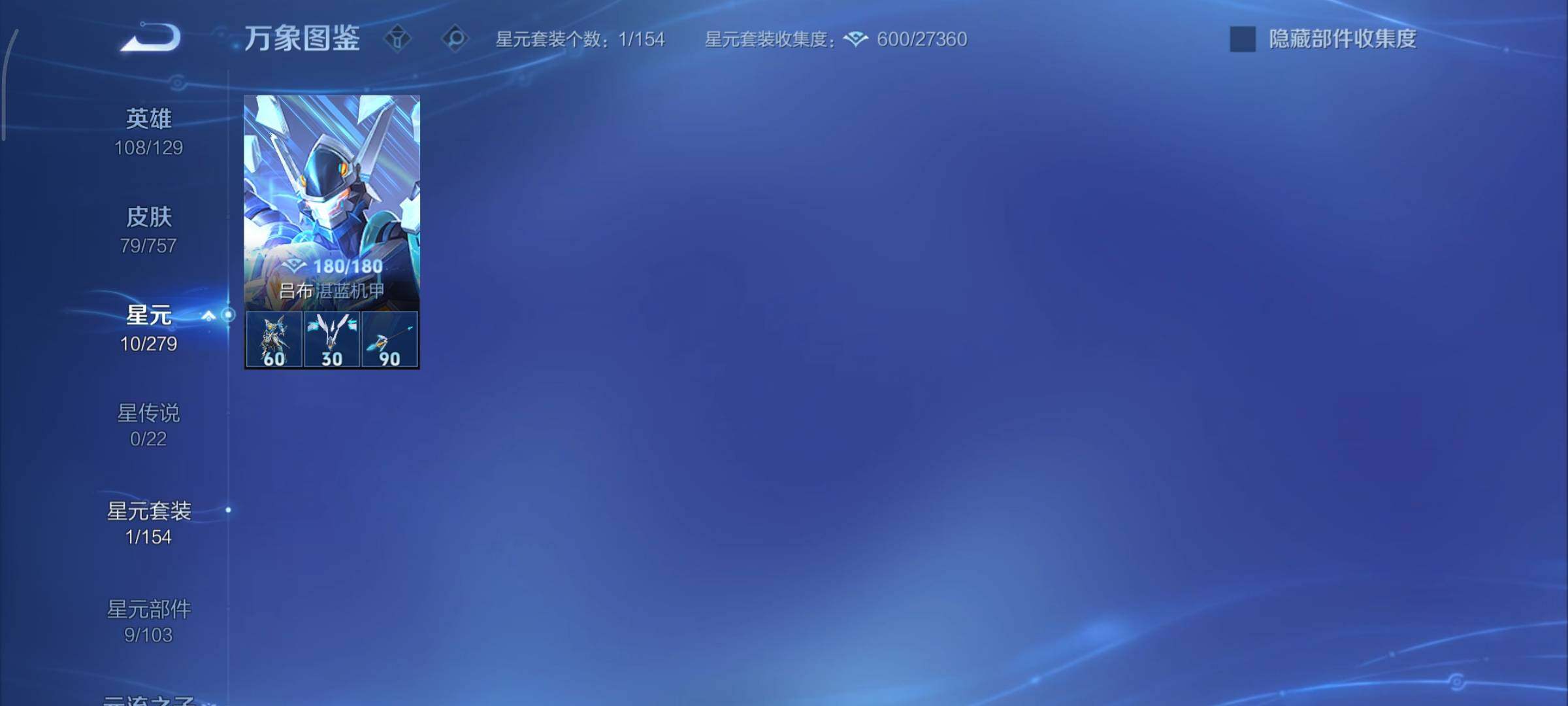 WZCMY452849王者荣耀账号详情图8