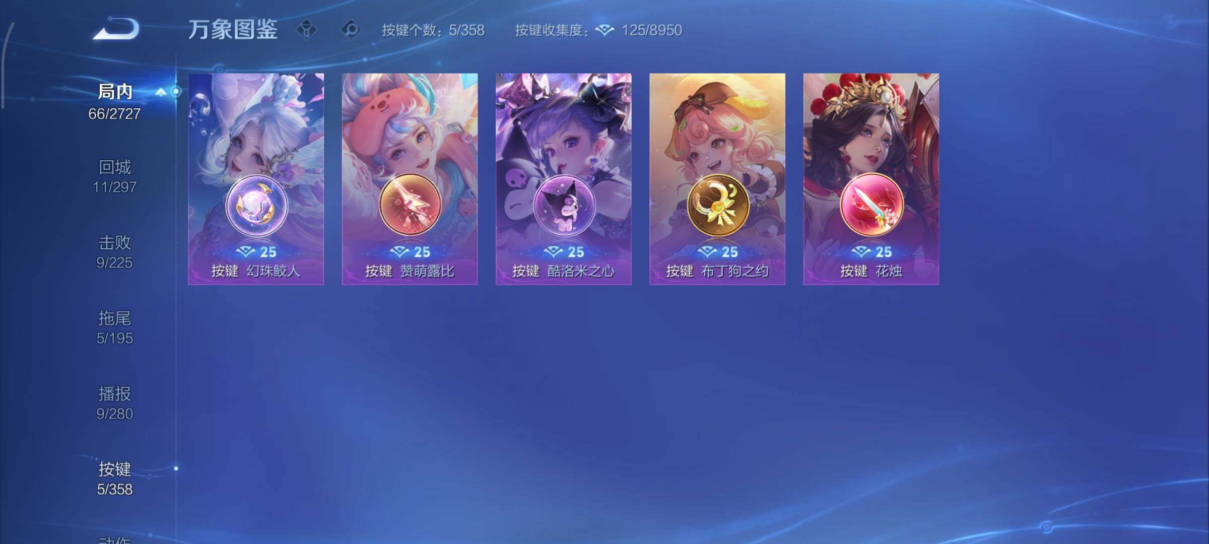 WZCMY452849王者荣耀账号详情图9