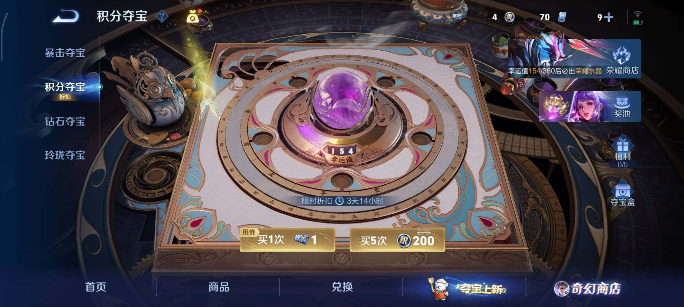 WZCMY452849王者荣耀账号详情图10