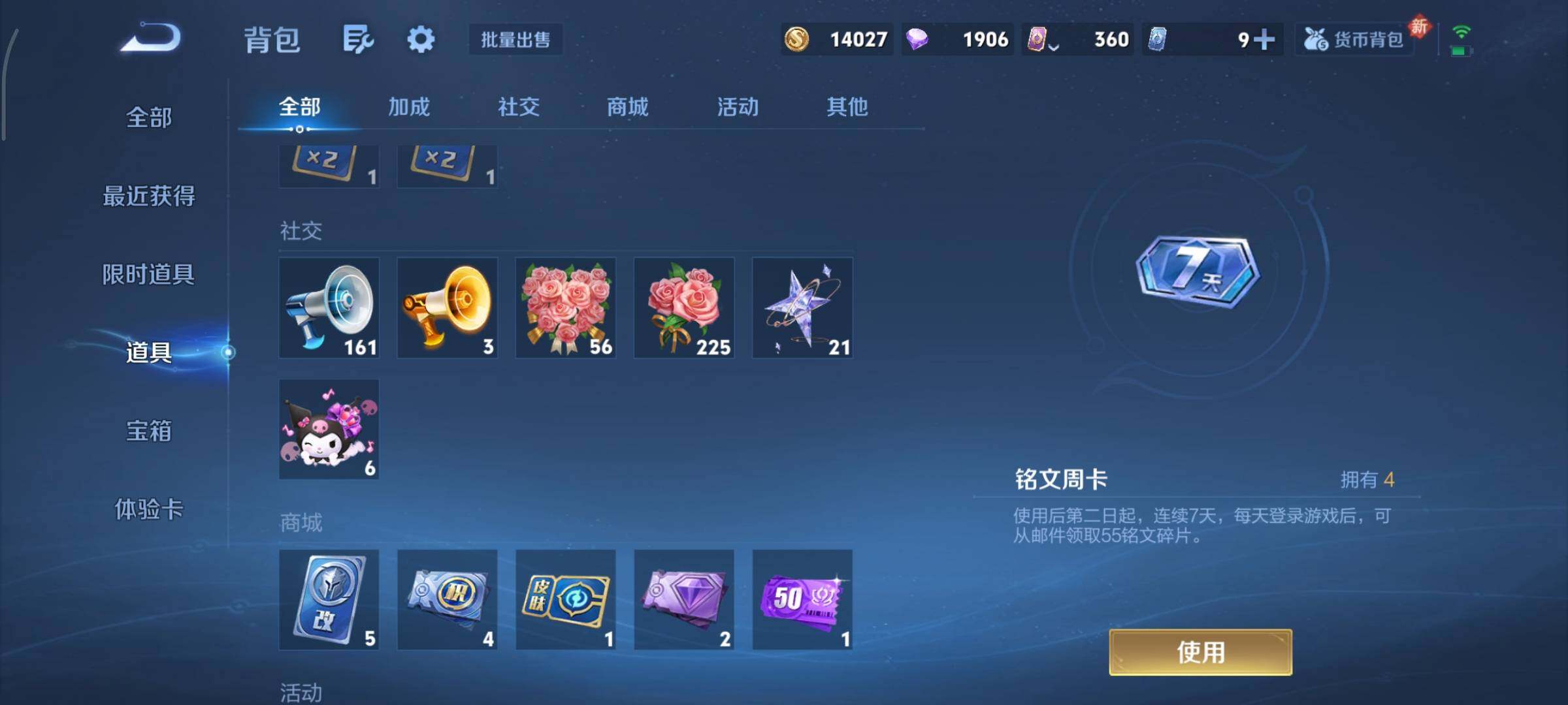 WZCMY452849王者荣耀账号详情图12