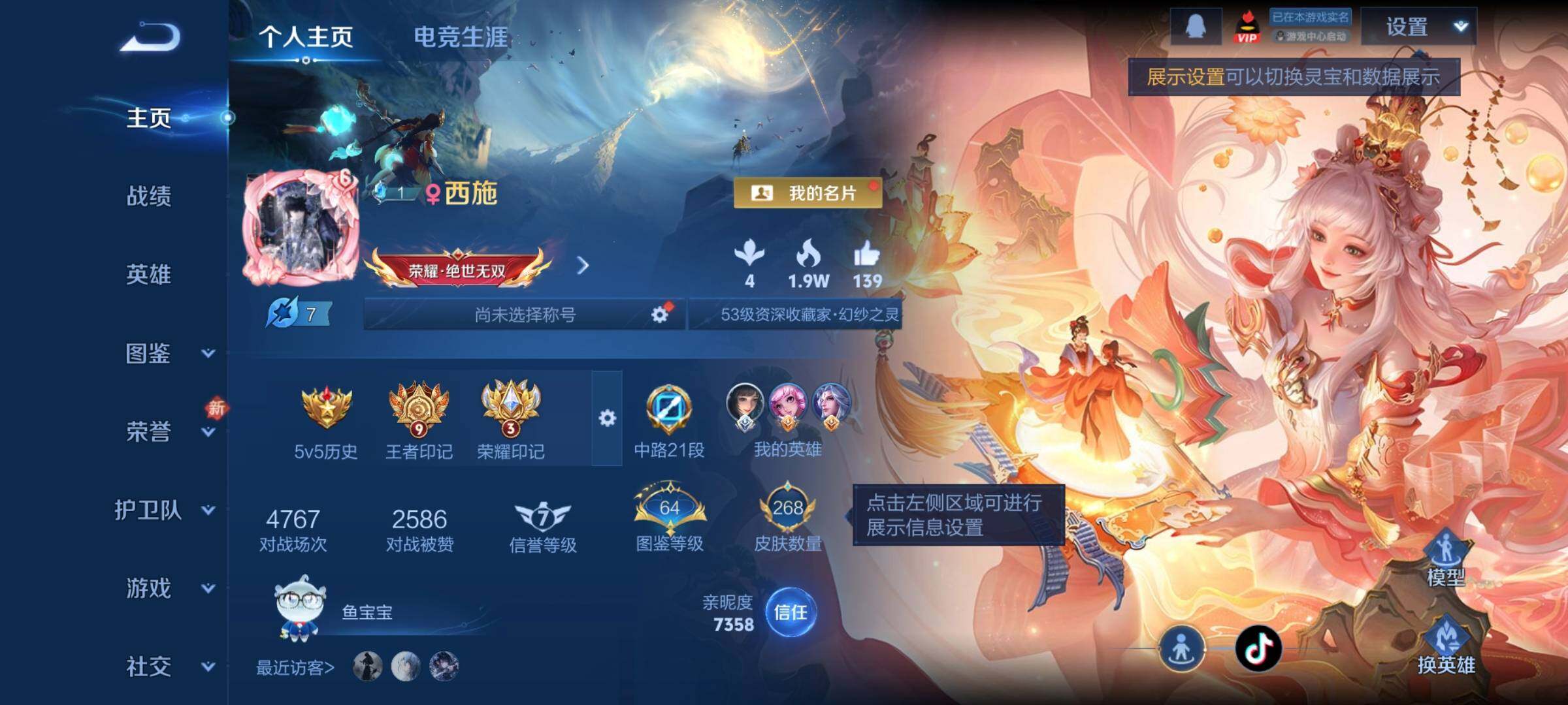 WZCMW438796王者荣耀账号详情图2