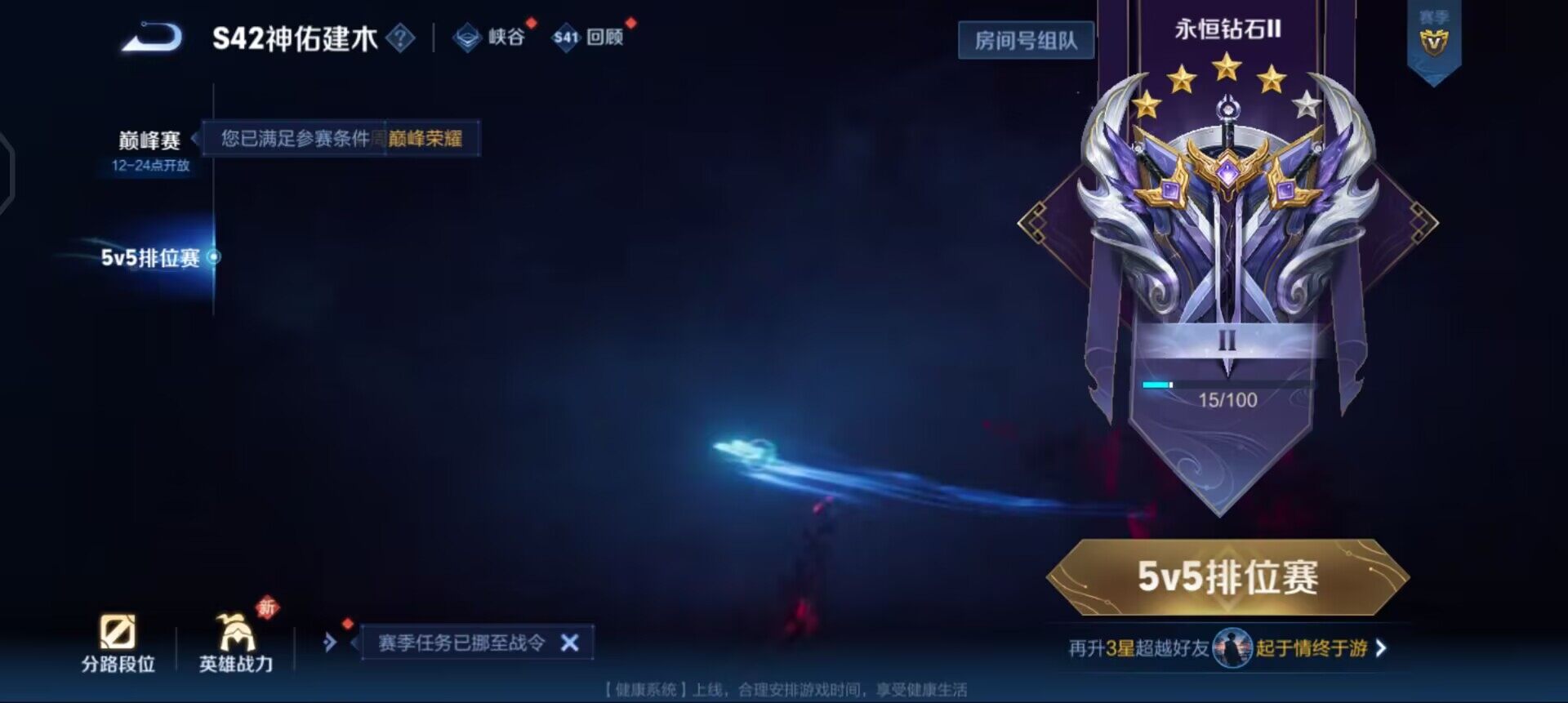 WZQM4139262王者荣耀账号详情图5