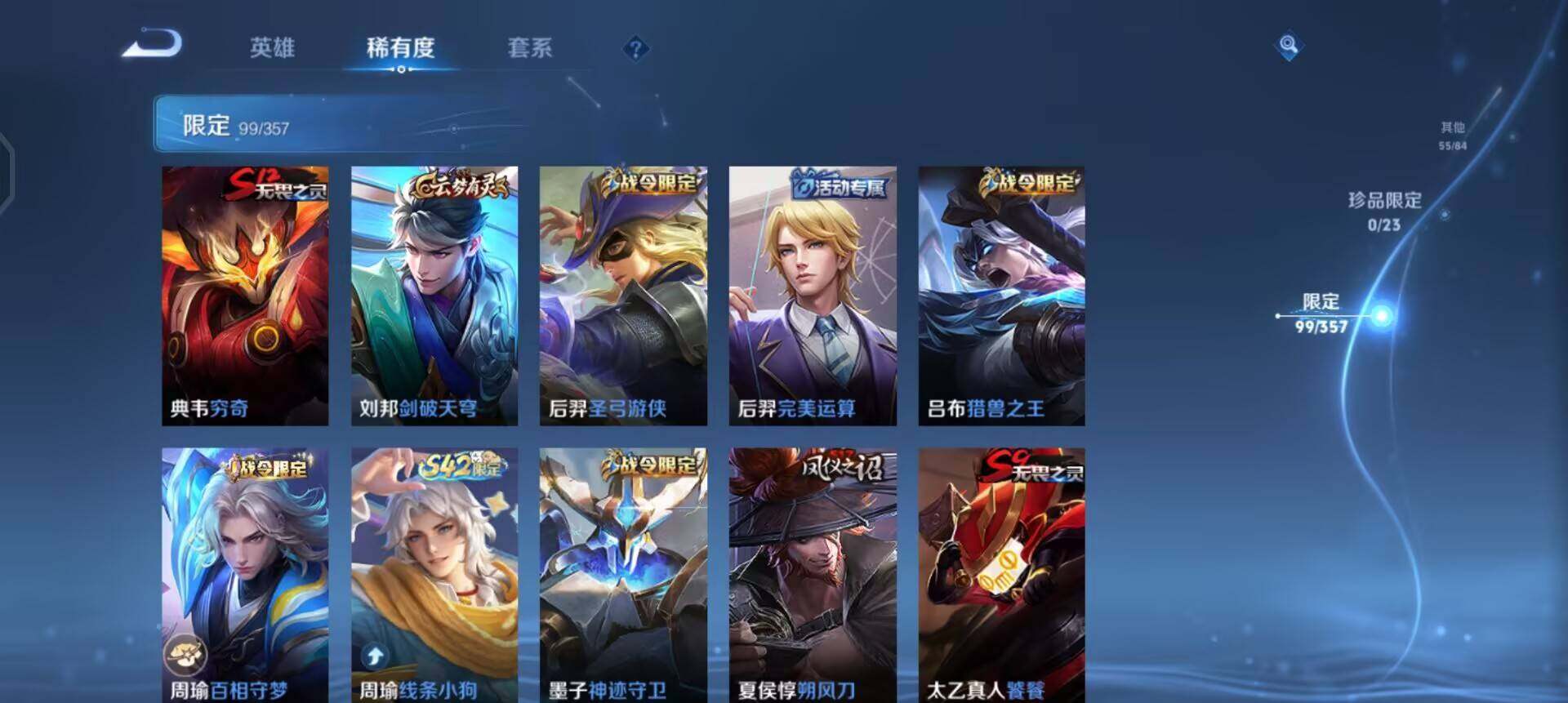 WZQM4139262王者荣耀账号详情图6