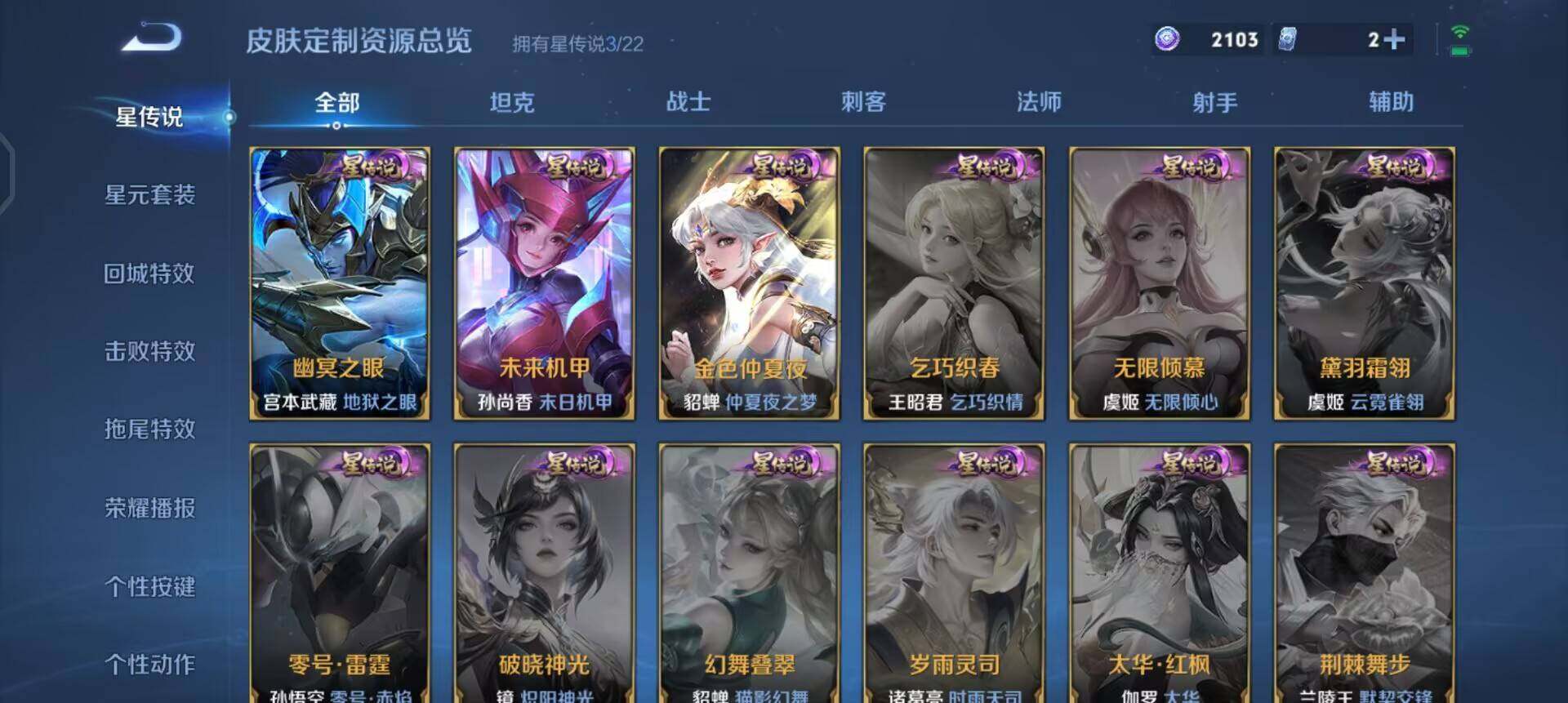 WZQM4139262王者荣耀账号详情图9