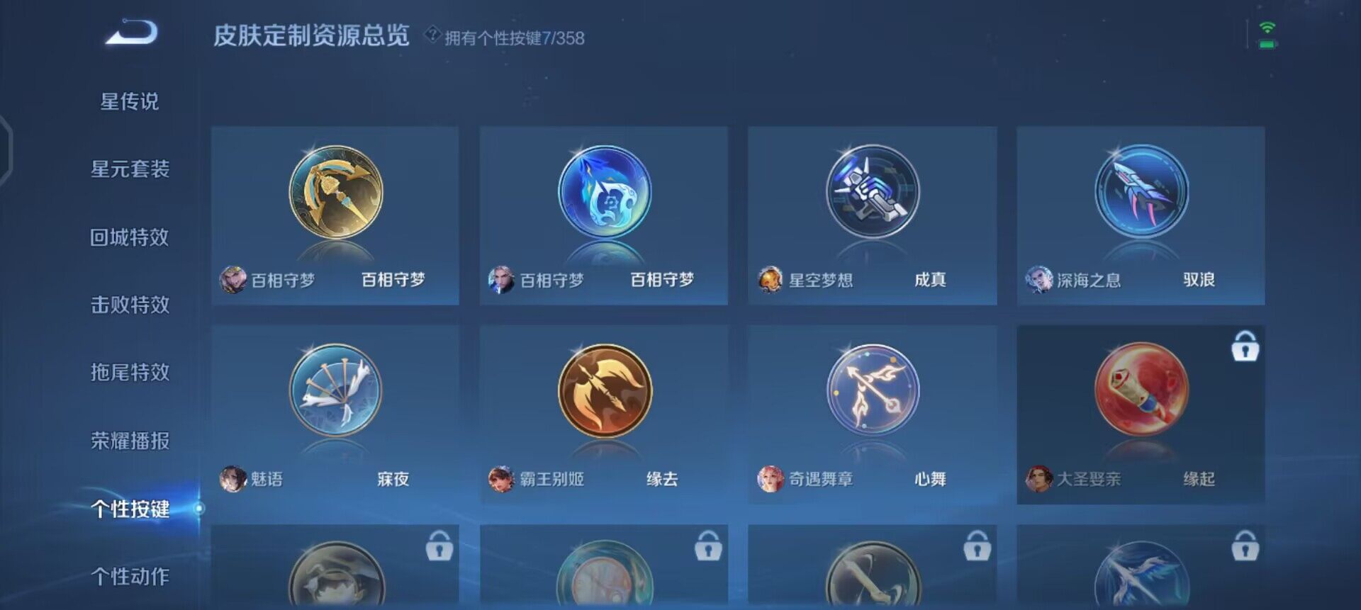 WZQM4139262王者荣耀账号详情图11