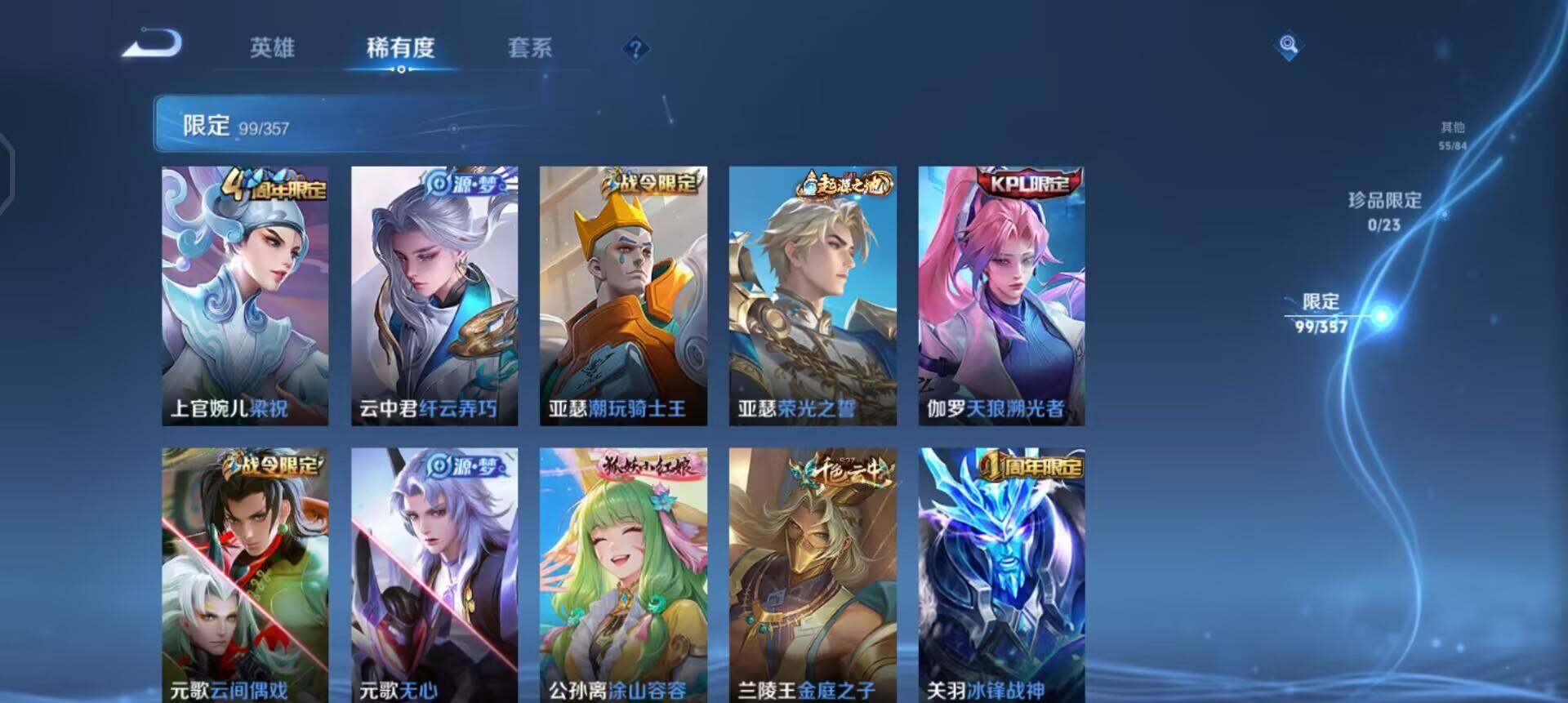 WZQM4139262王者荣耀账号详情图16