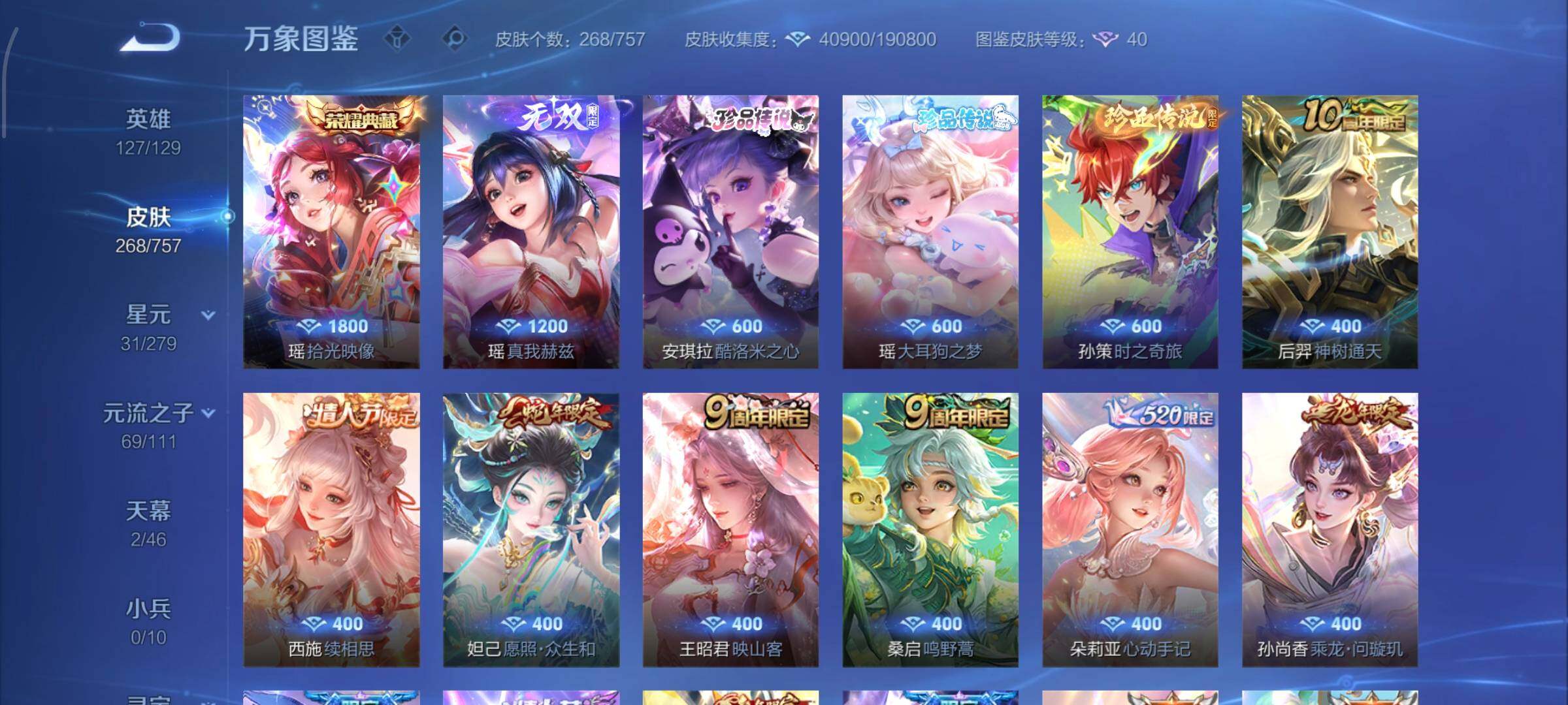 WZCMW438796王者荣耀账号详情图8