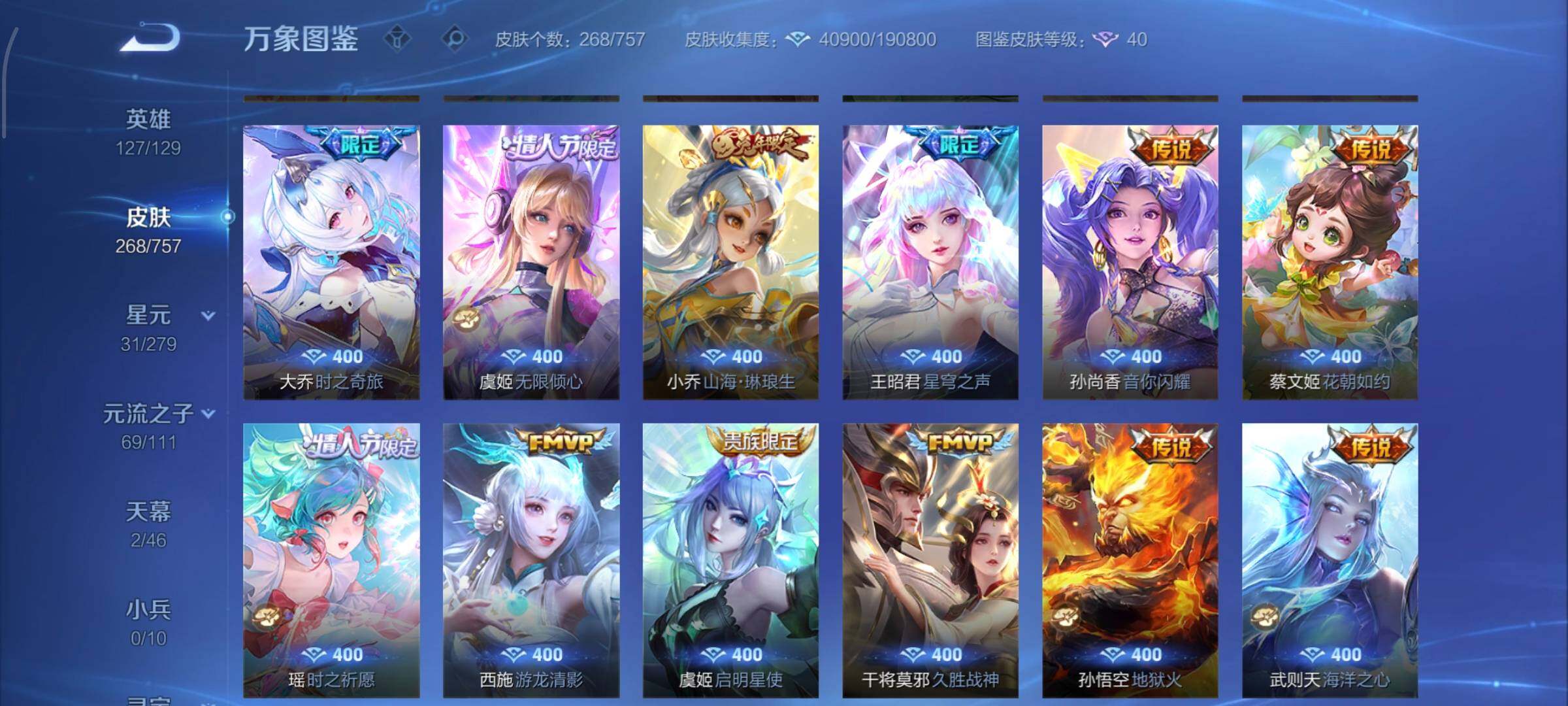 WZCMW438796王者荣耀账号详情图9