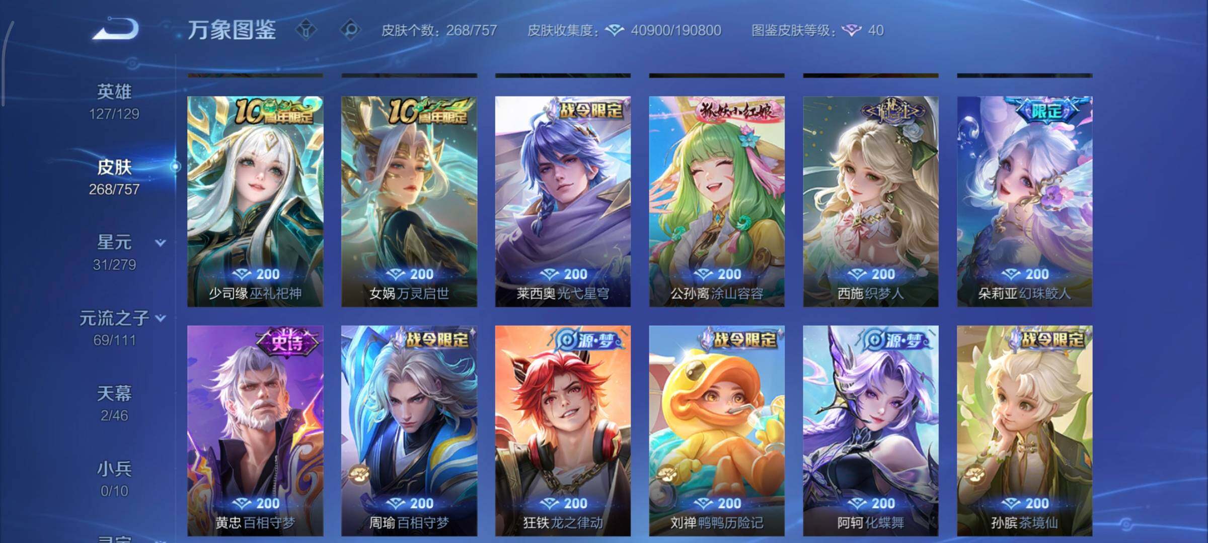 WZCMW438796王者荣耀账号详情图10