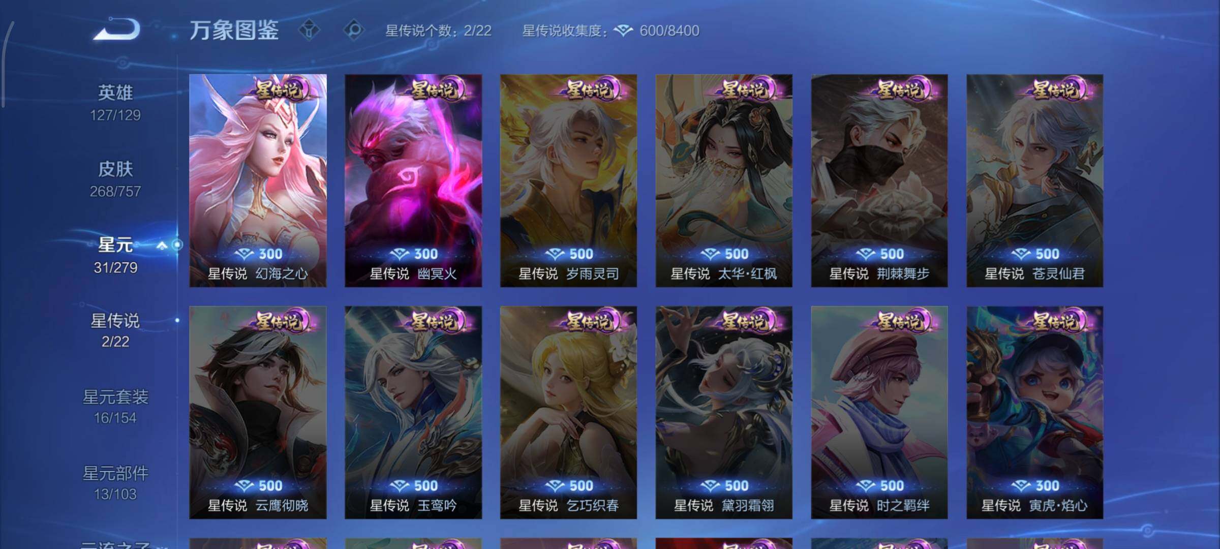 WZCMW438796王者荣耀账号详情图11