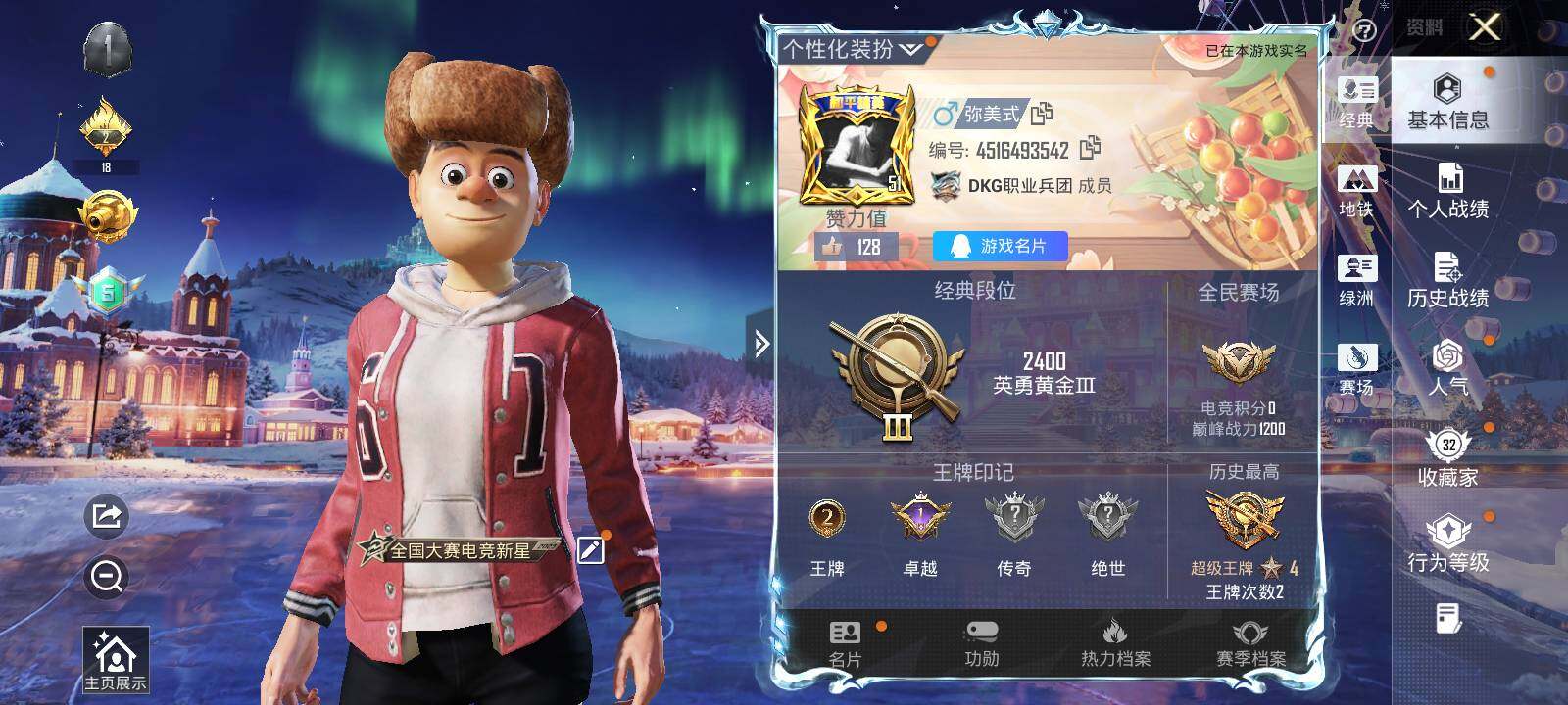 HPCMW424153和平精英账号详情图11