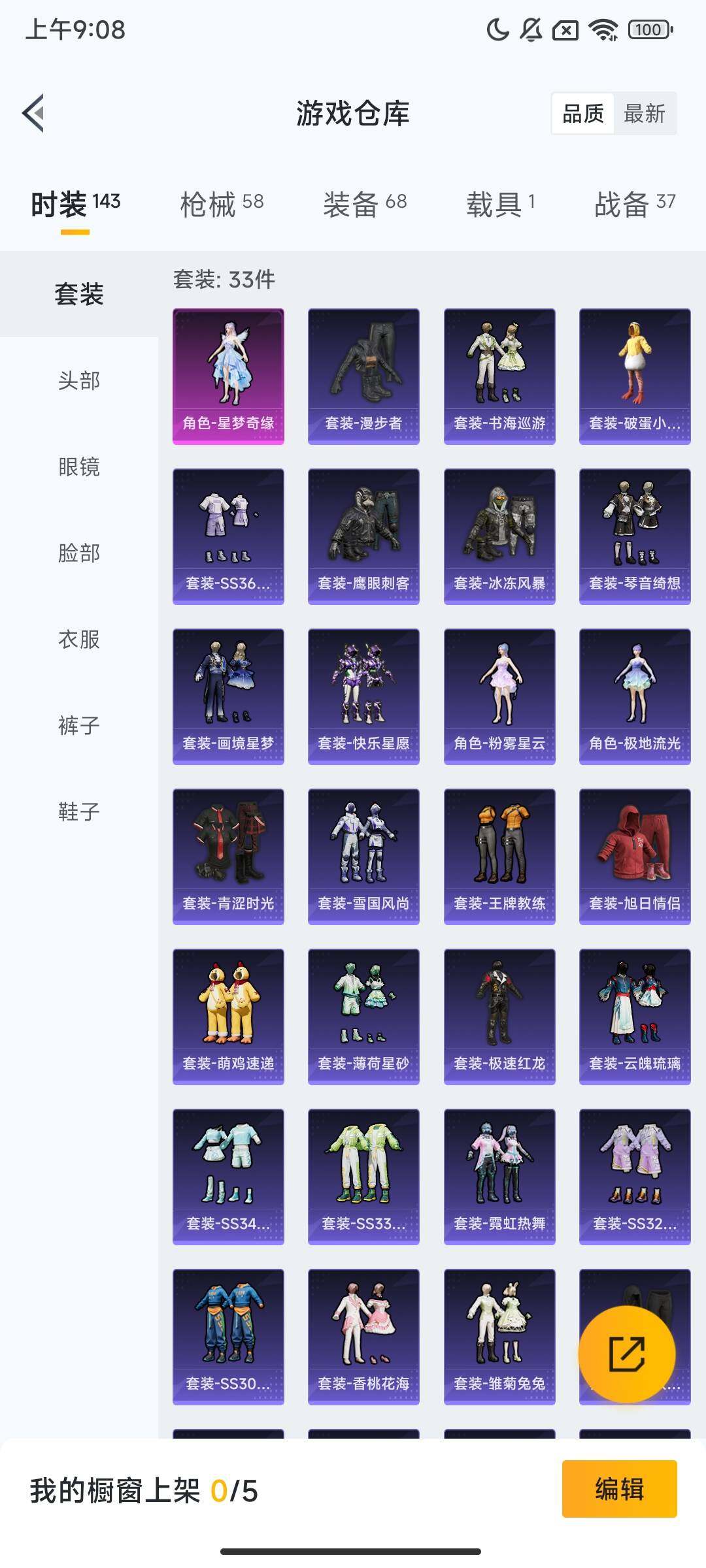 HPCMW420056和平精英账号详情图4