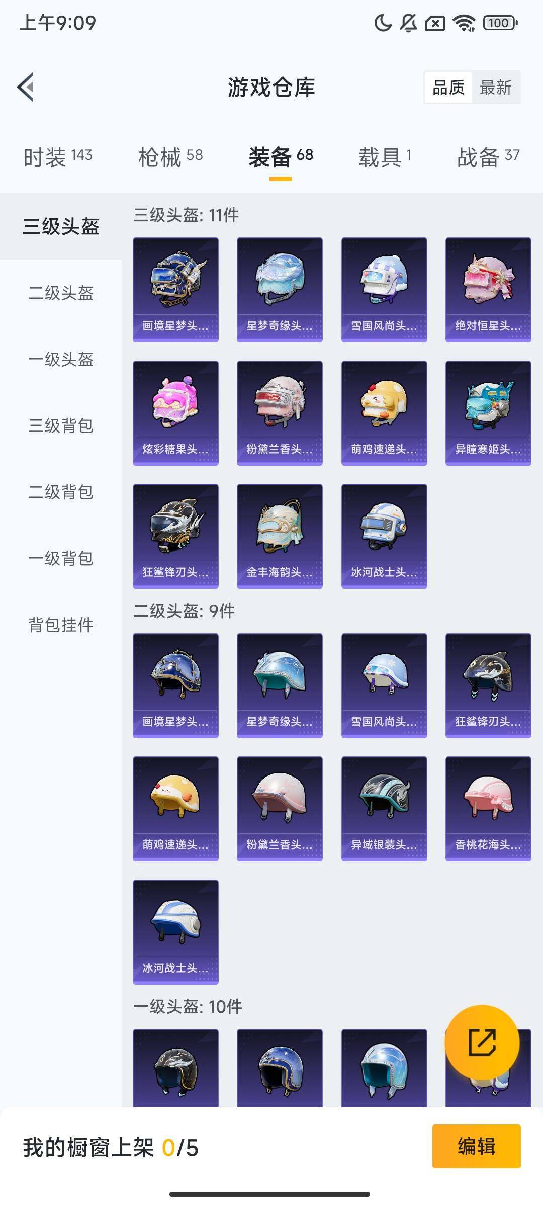 HPCMW420056和平精英账号详情图6