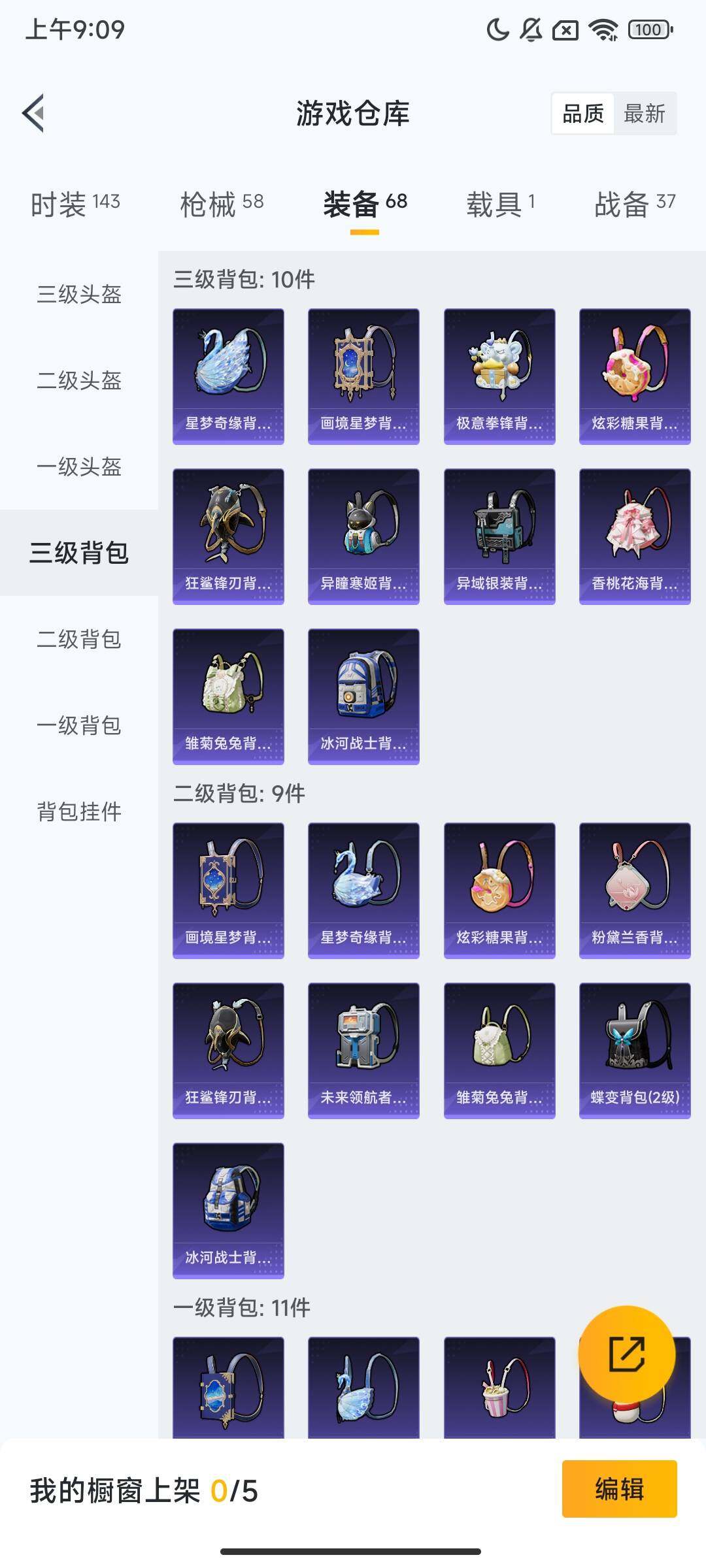 HPCMW420056和平精英账号详情图7