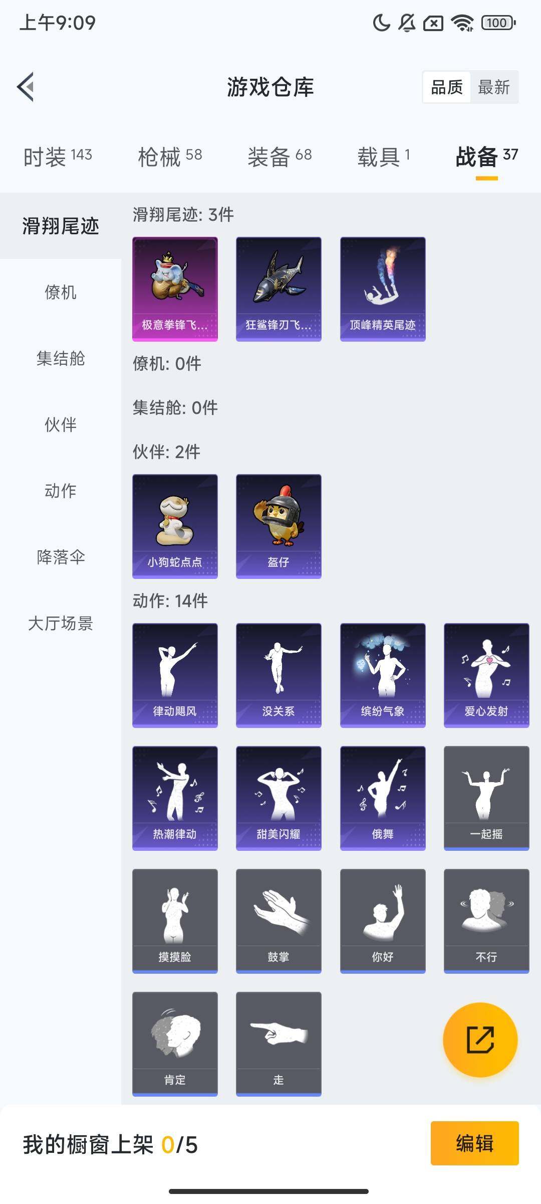 HPCMW420056和平精英账号详情图9