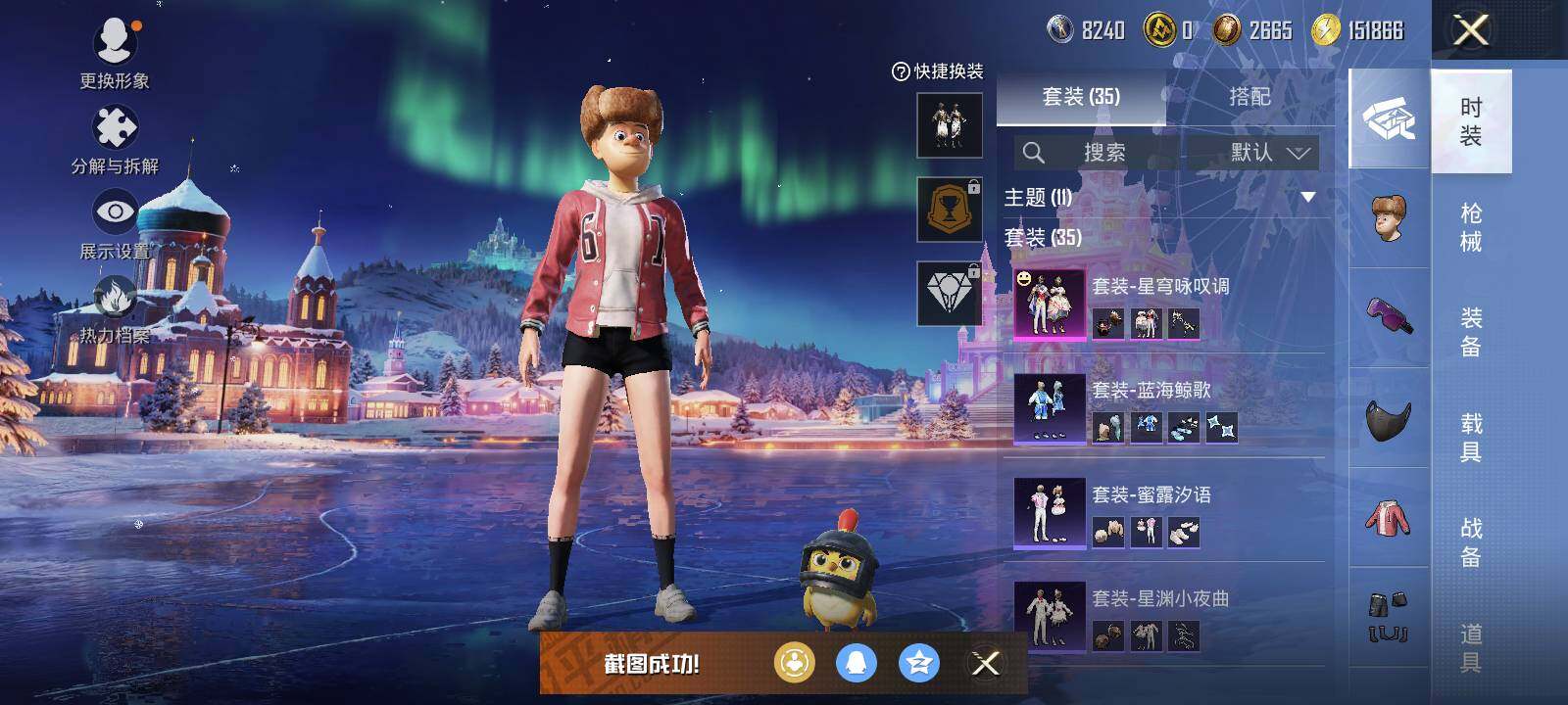 HPCMW424153和平精英账号详情图9