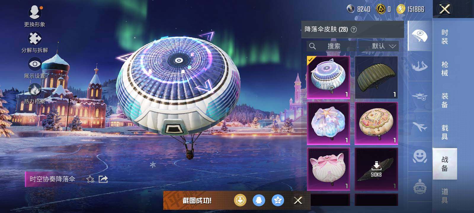 HPCMW424153和平精英账号详情图6