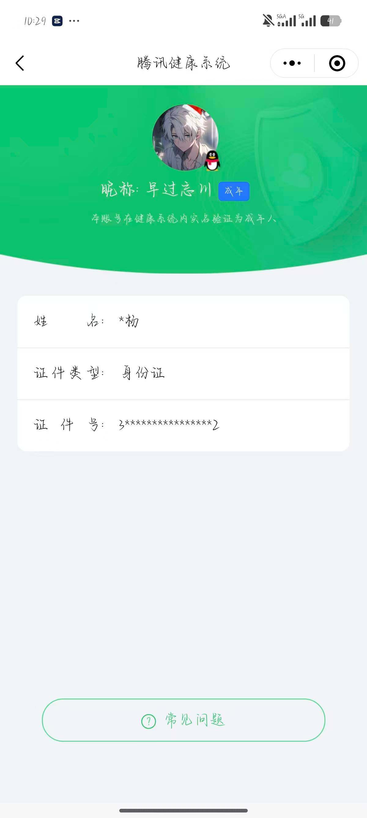 WZ03437912王者荣耀账号详情图7 WZ03437912王者荣耀账号详情图7