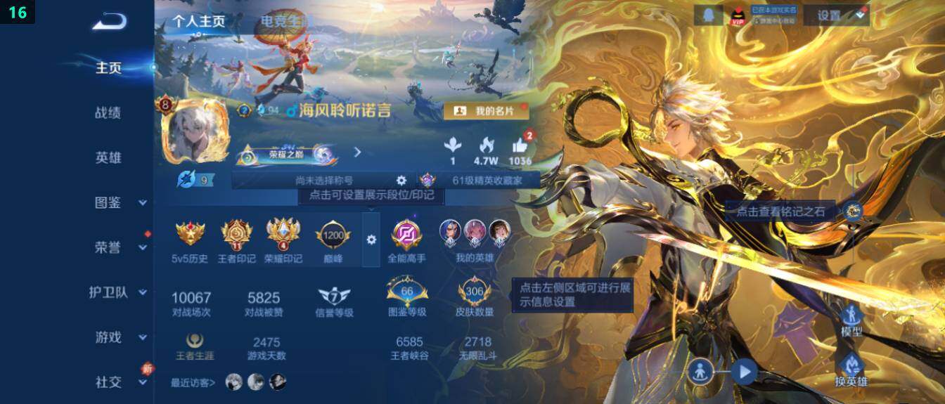 WZ03437912王者荣耀账号详情图9 WZ03437912王者荣耀账号详情图9