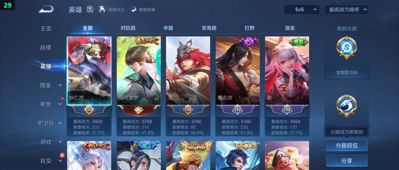 WZ03437912王者荣耀账号详情图10 WZ03437912王者荣耀账号详情图10