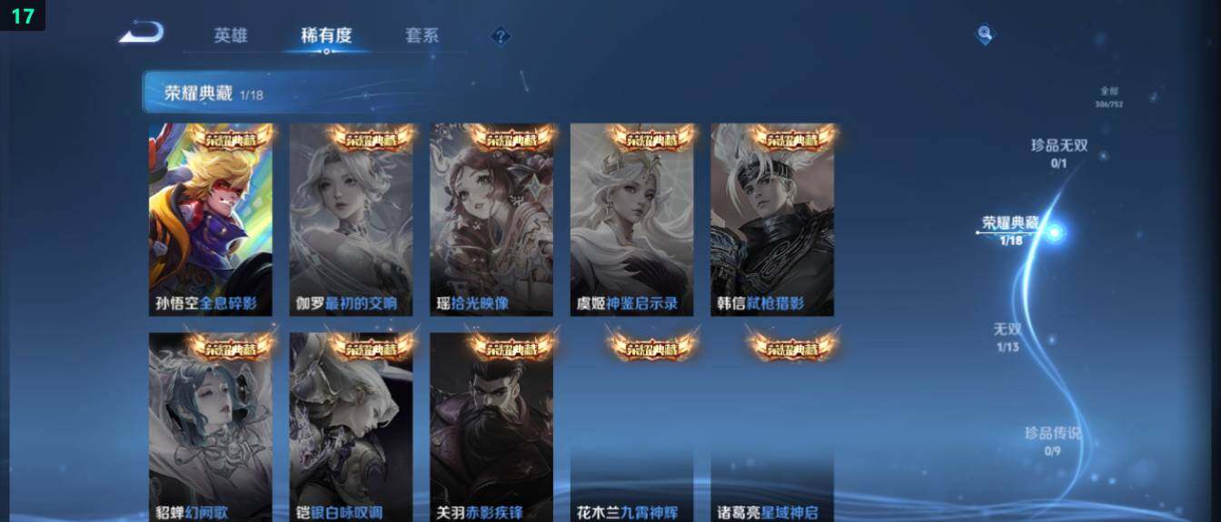 WZ03437912王者荣耀账号详情图13 WZ03437912王者荣耀账号详情图13