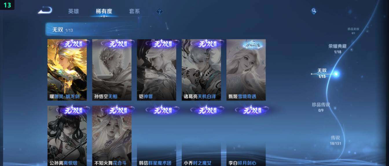 WZ03437912王者荣耀账号详情图14 WZ03437912王者荣耀账号详情图14