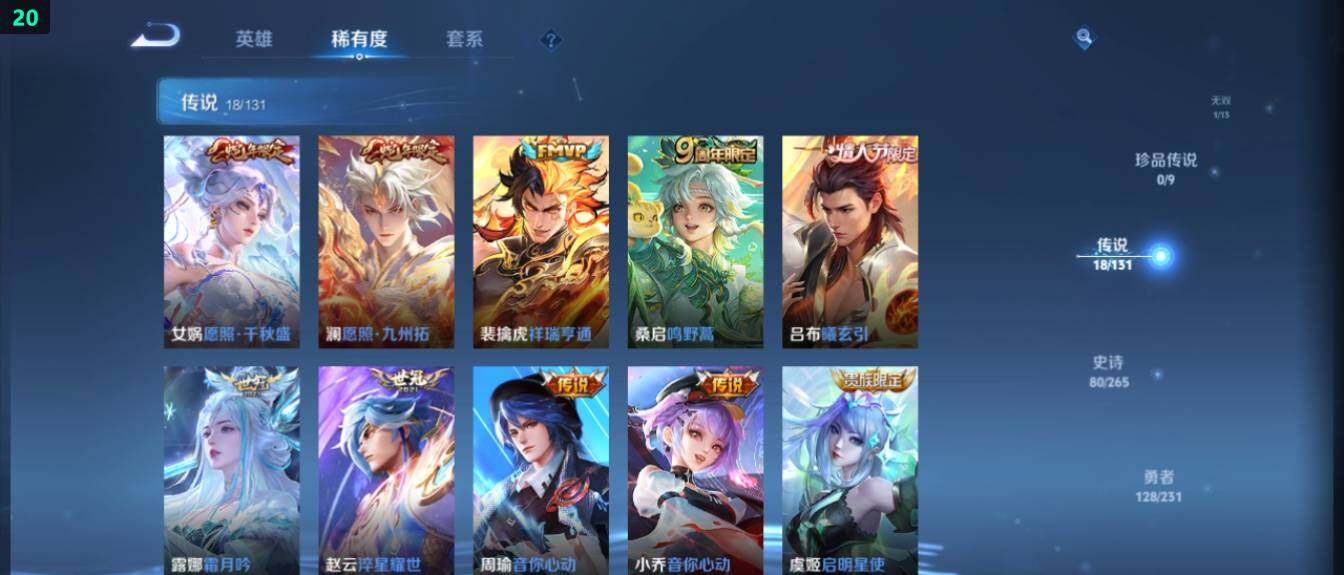 WZ03437912王者荣耀账号详情图15 WZ03437912王者荣耀账号详情图15