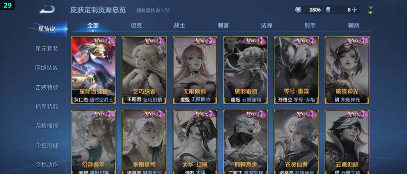 WZ03437912王者荣耀账号详情图17 WZ03437912王者荣耀账号详情图17