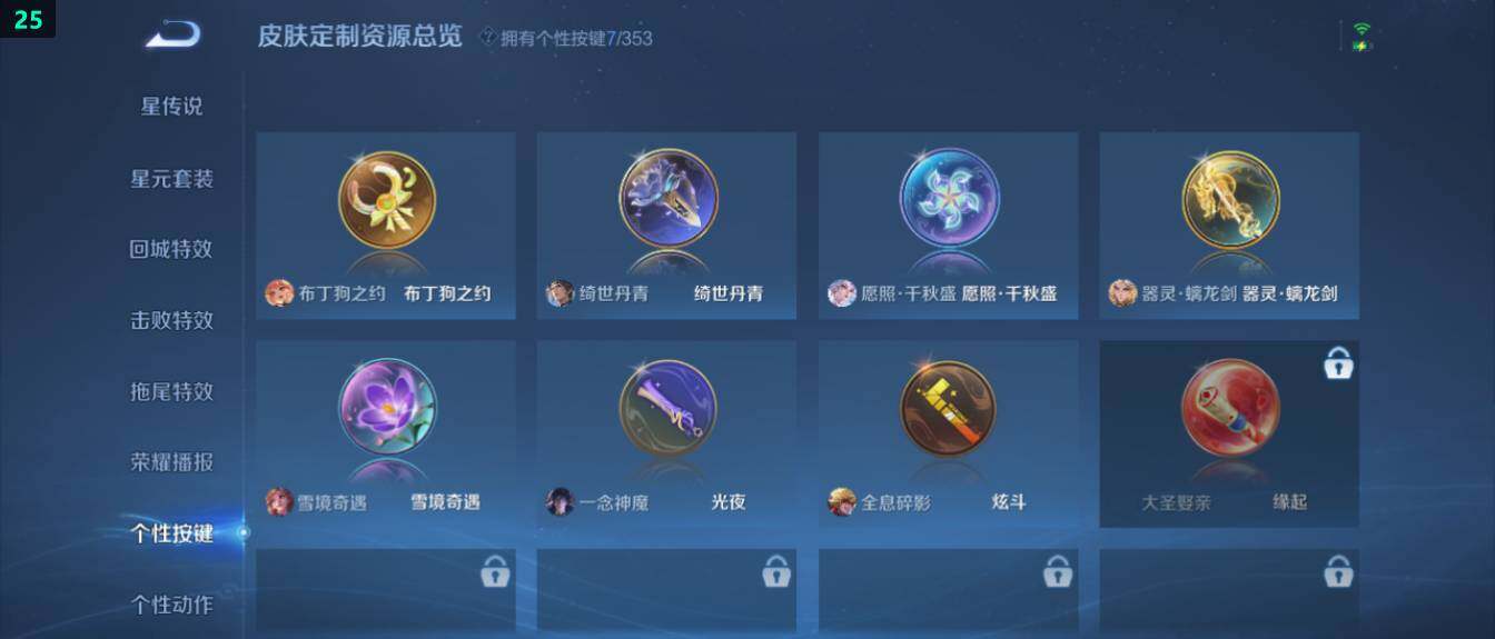 WZ03437912王者荣耀账号详情图18 WZ03437912王者荣耀账号详情图18