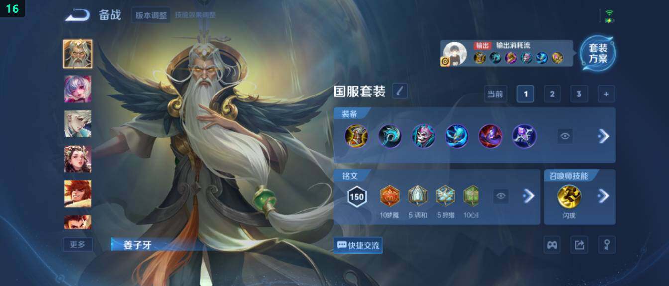 WZ03437912王者荣耀账号详情图19 WZ03437912王者荣耀账号详情图19