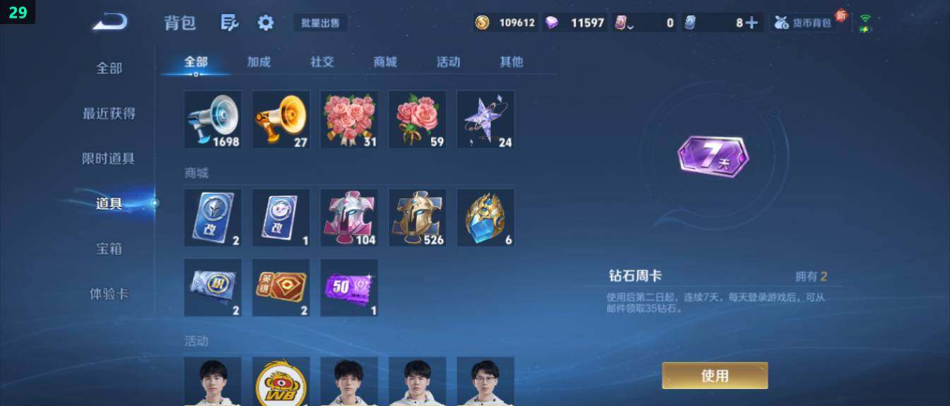 WZ03437912王者荣耀账号详情图20 WZ03437912王者荣耀账号详情图20