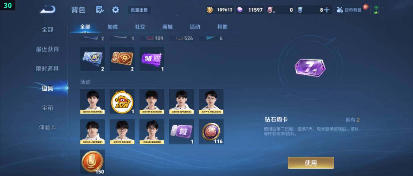 WZ03437912王者荣耀账号详情图21 WZ03437912王者荣耀账号详情图21