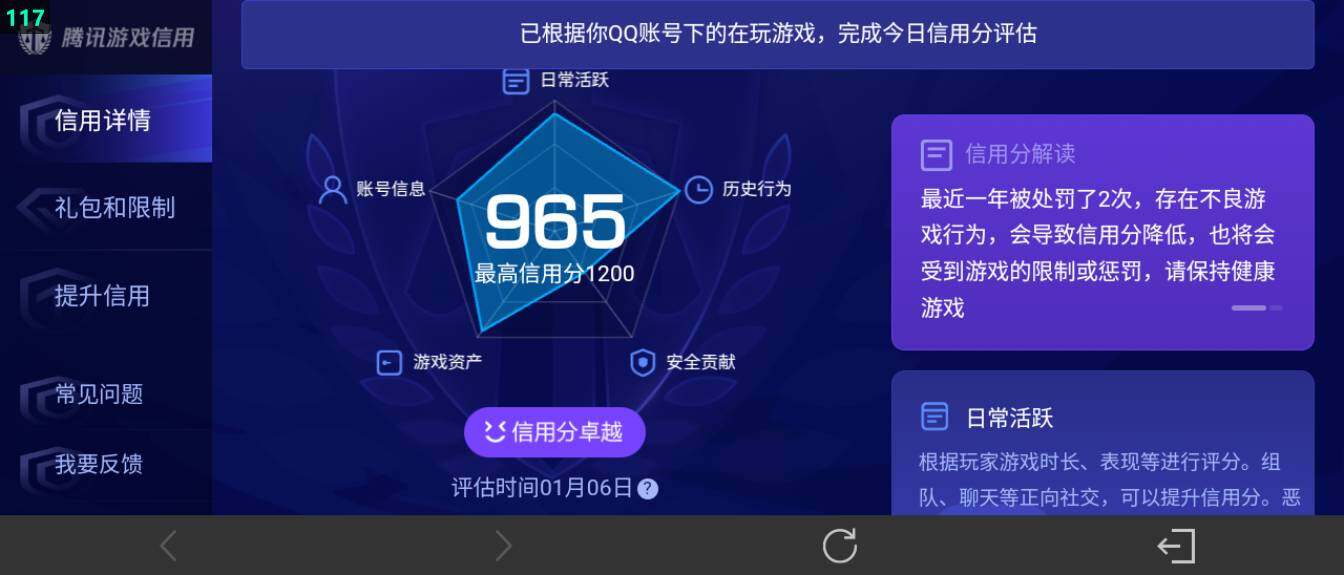 WZ03437912王者荣耀账号详情图25 WZ03437912王者荣耀账号详情图25