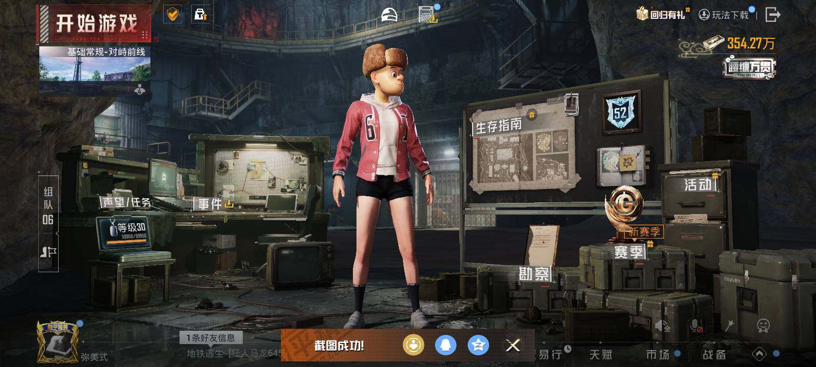 HPCMW424153和平精英账号详情图3