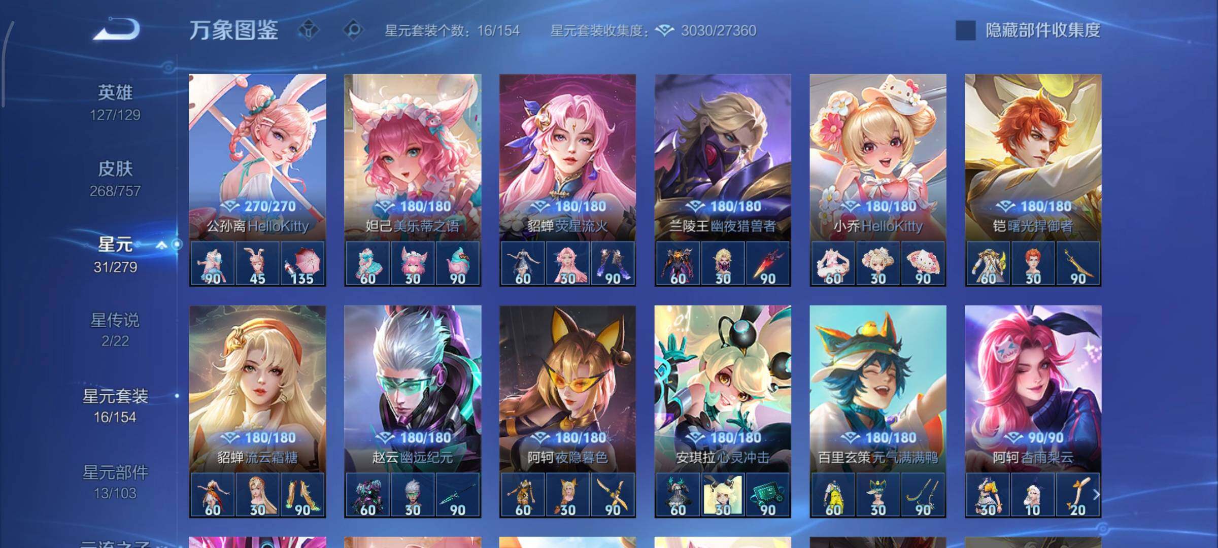 WZCMW438796王者荣耀账号详情图12