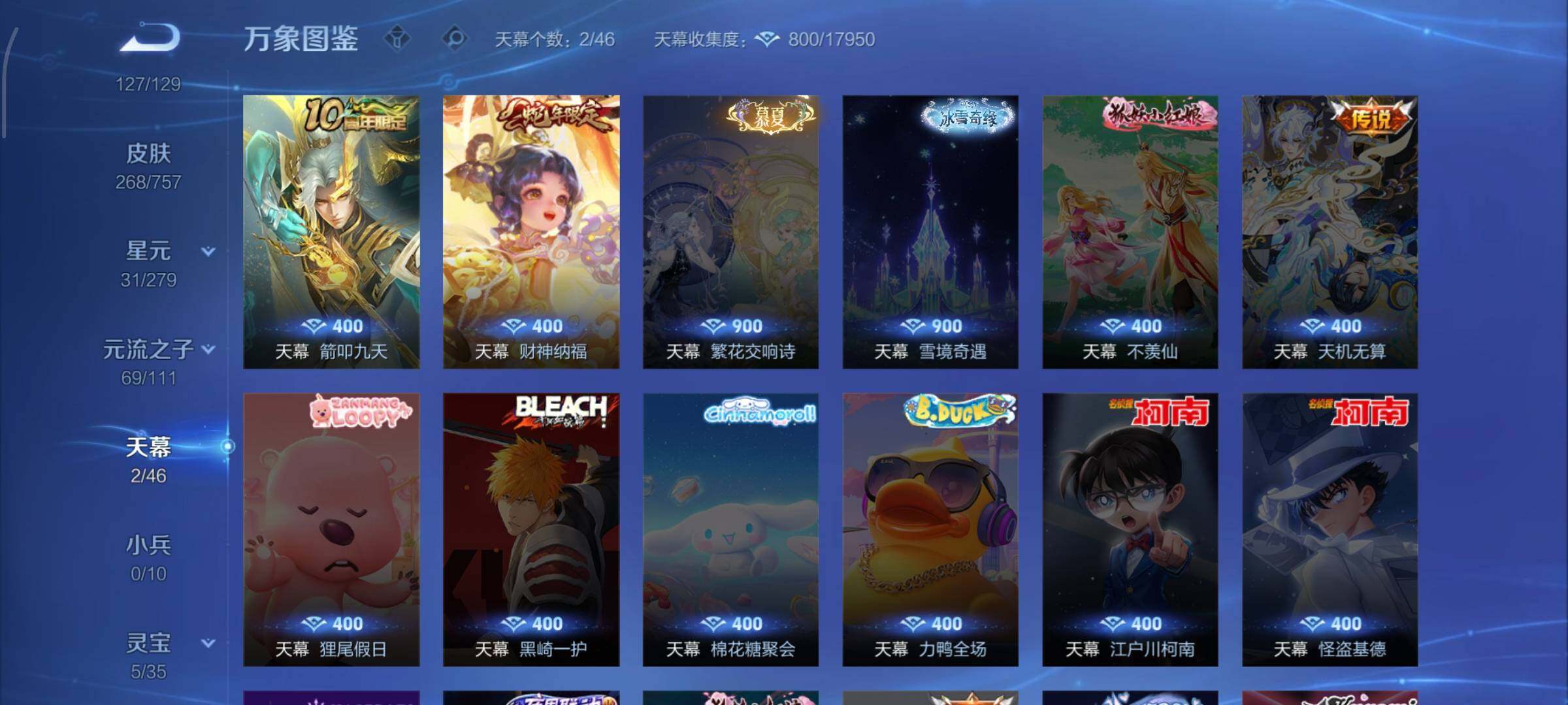 WZCMW438796王者荣耀账号详情图14