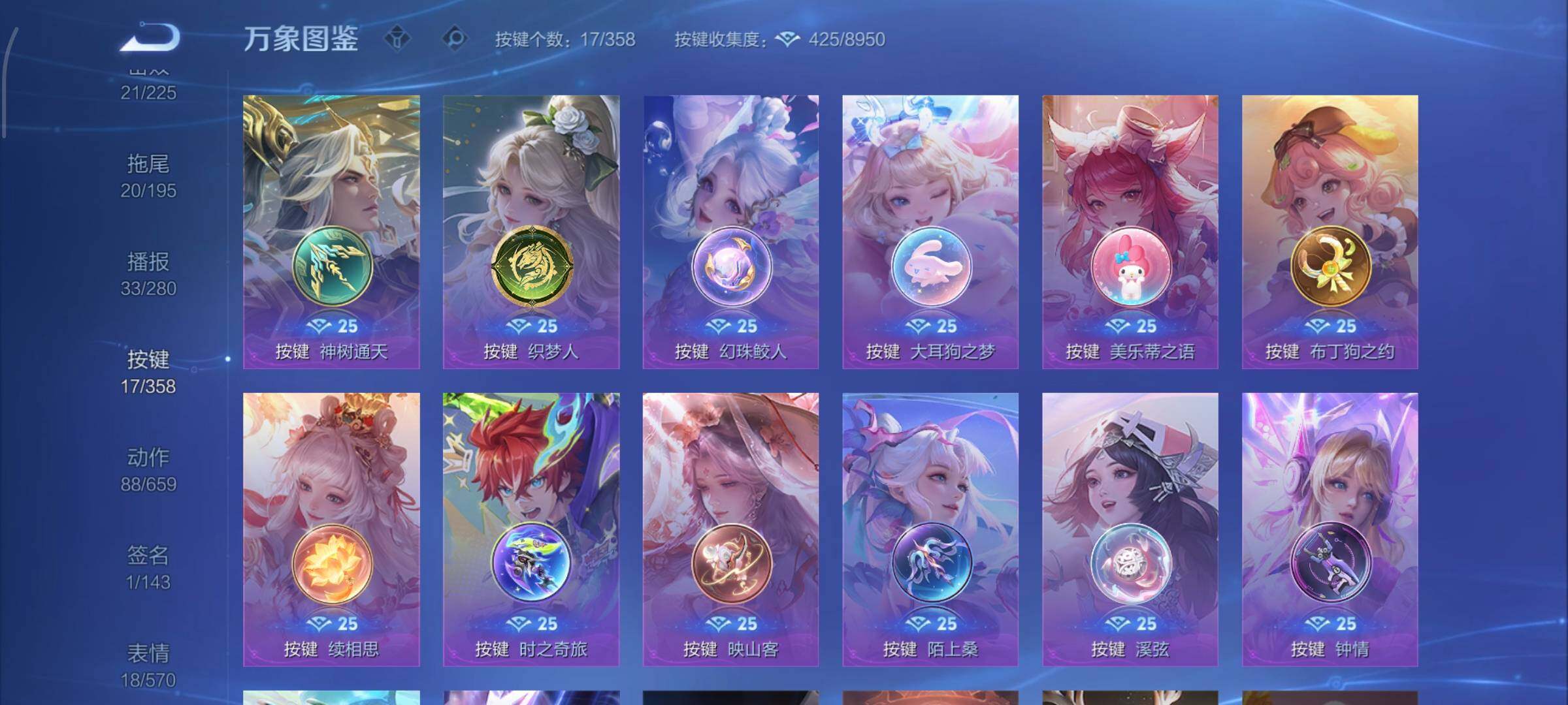 WZCMW438796王者荣耀账号详情图15