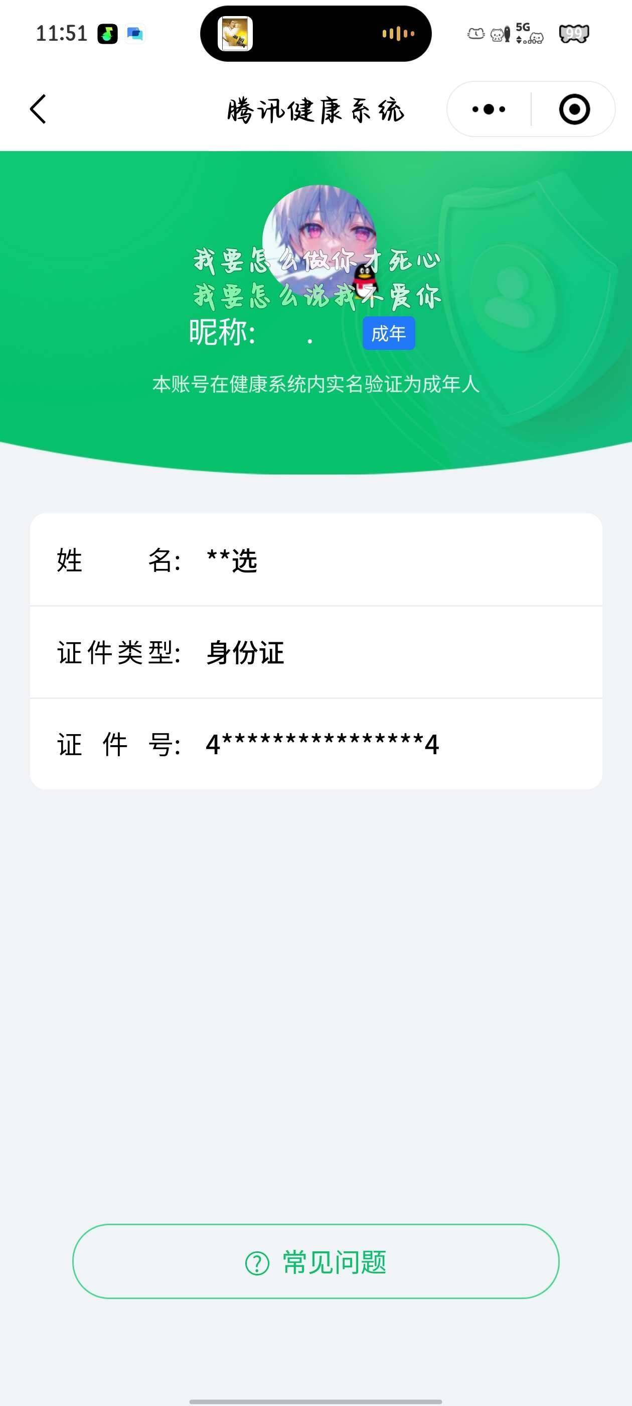 WZ03437986王者荣耀账号详情图4