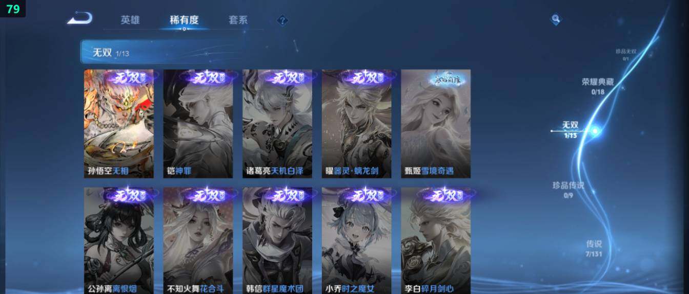 WZ03437986王者荣耀账号详情图10